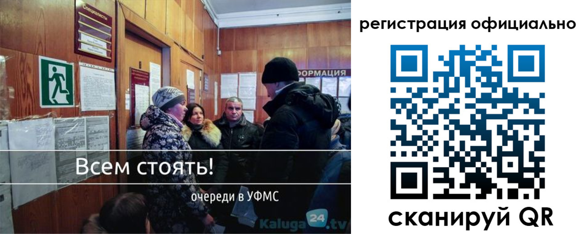 временная регистрация для всех в Кировграде