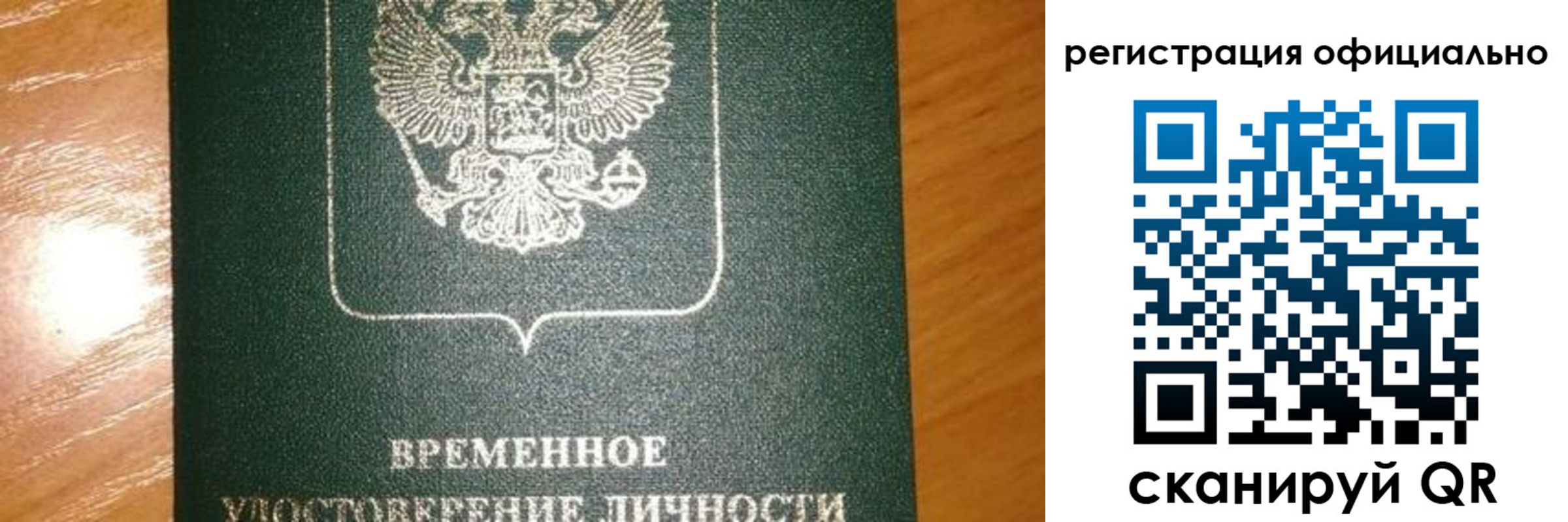 прописка в квартире в Кировграде