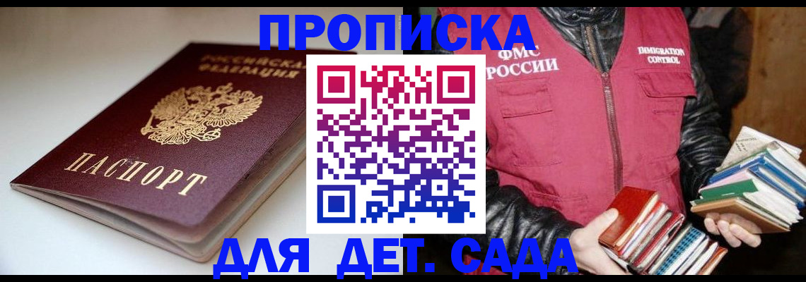 временная регистрация надежно в Кировграде
