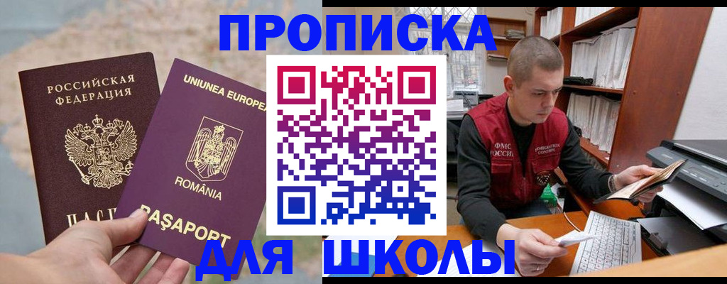 прописка 2025 в Кировграде