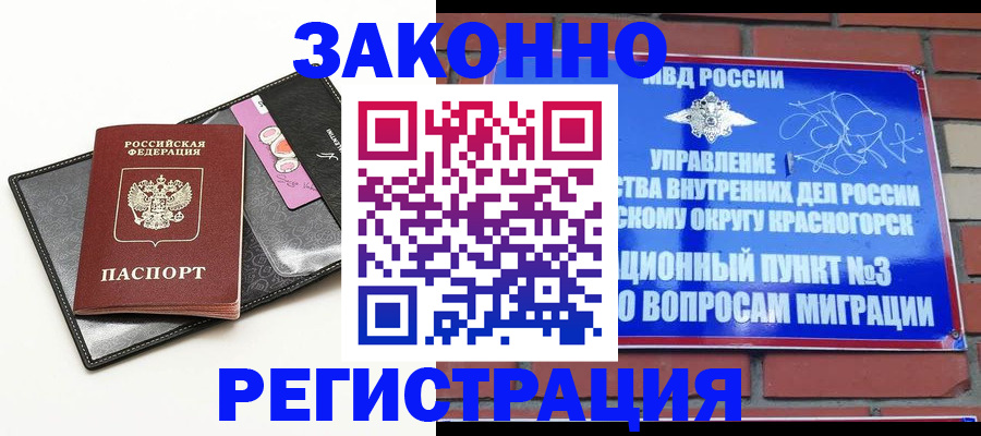 временная регистрация для школы в Кировграде