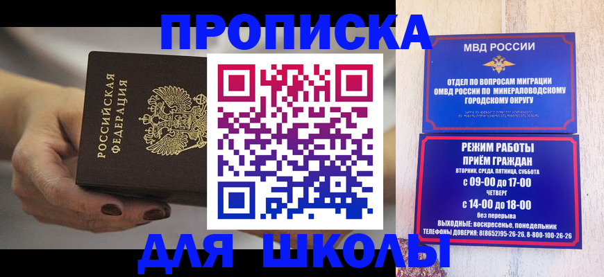 прописка законно в Кировграде