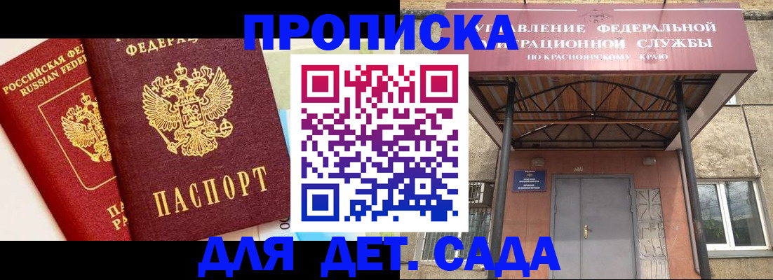 прописка от собственника в Кировграде